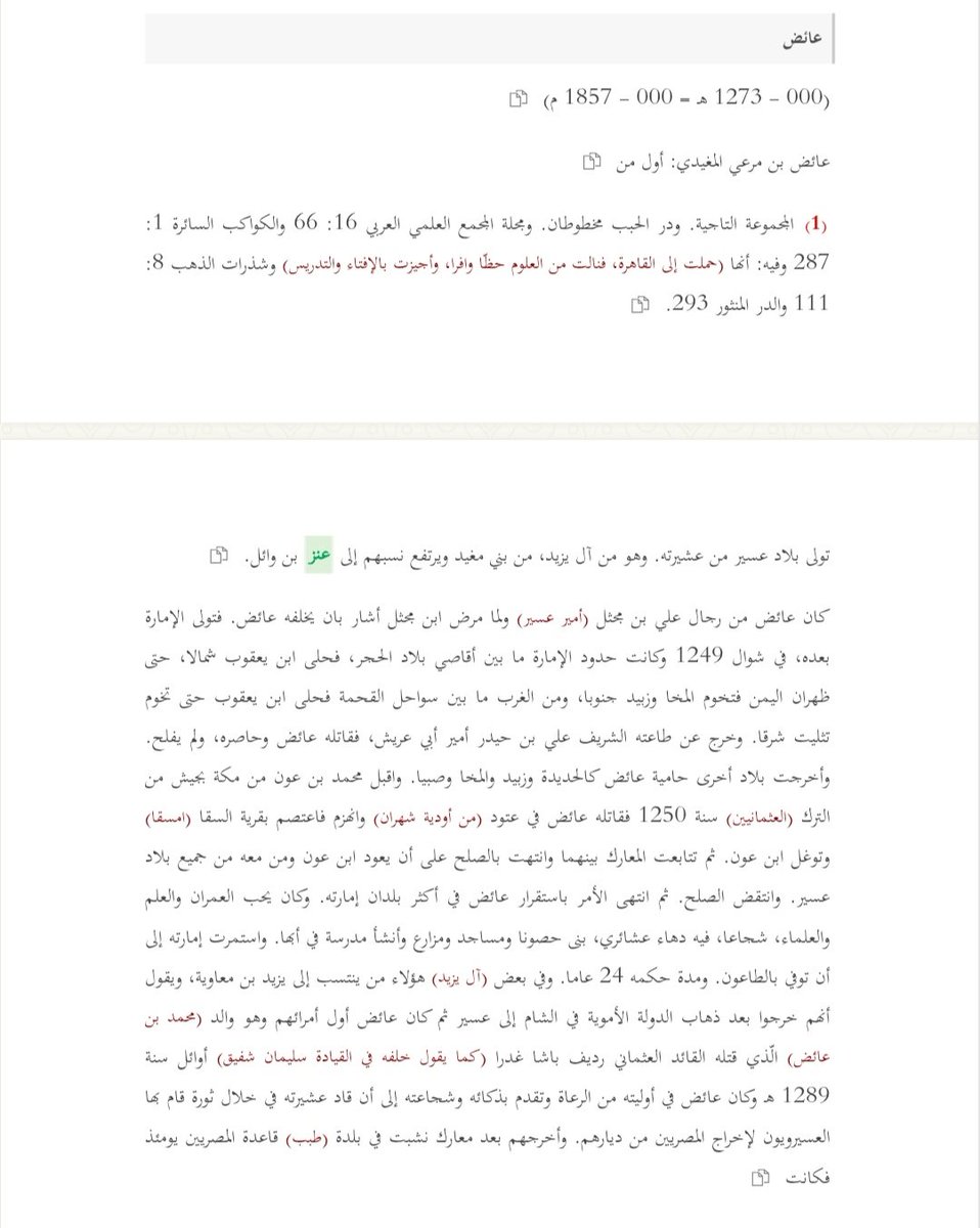 هشام الغرباوي (أبو يعلى)🇲🇦 tweet media