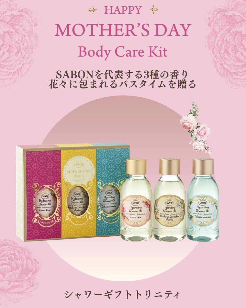 サボン様確認用 SABON（サボン）公式サイト