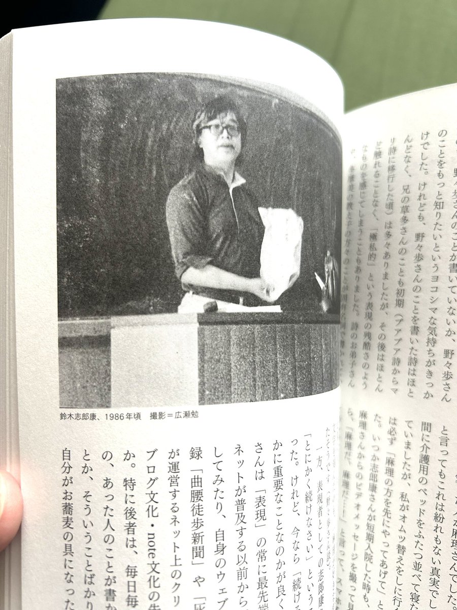現代詩手帖5月号、鈴木志郎康特集号が届きました！ Amazonなどでも予約
