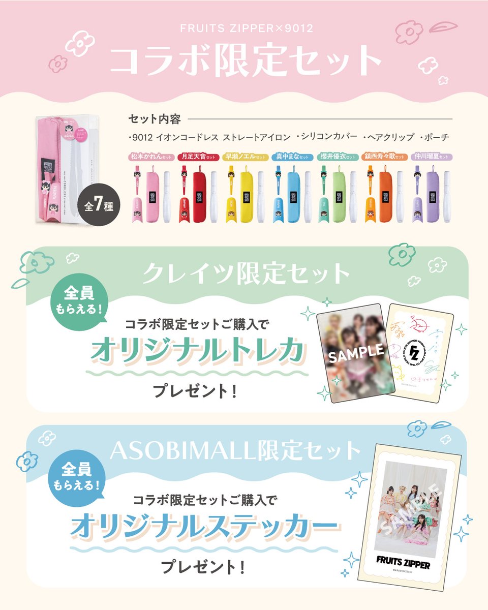 【公式】CREATEs / クレイツ tweet media