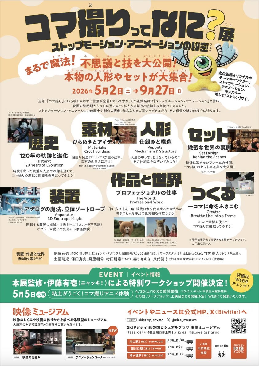 細川晋/Shin Hosokawa tweet media