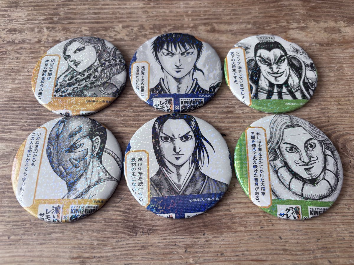 キングダム好きのおっさん tweet media