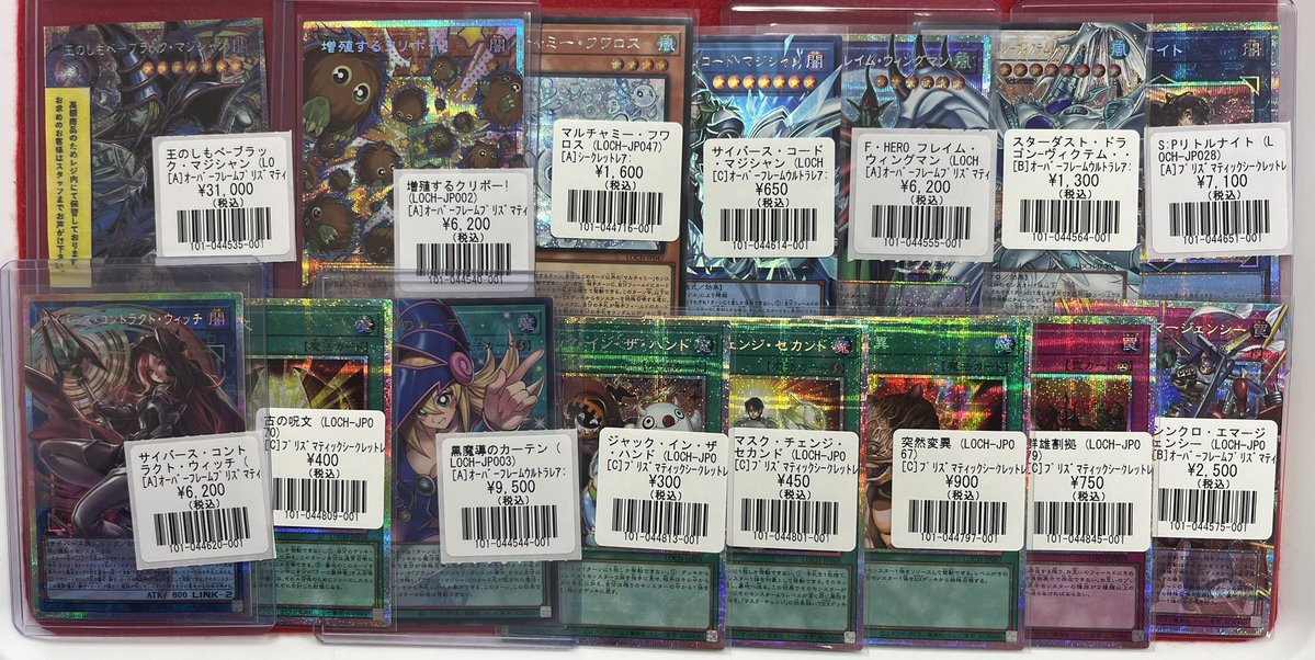王のしもべ–ブラック・マジシャン　オーバーフレーム　増殖するクリボー　セット 遊戯王】 王のしもべ－ブラック・マジシャン(オーバーフレーム) LOCH