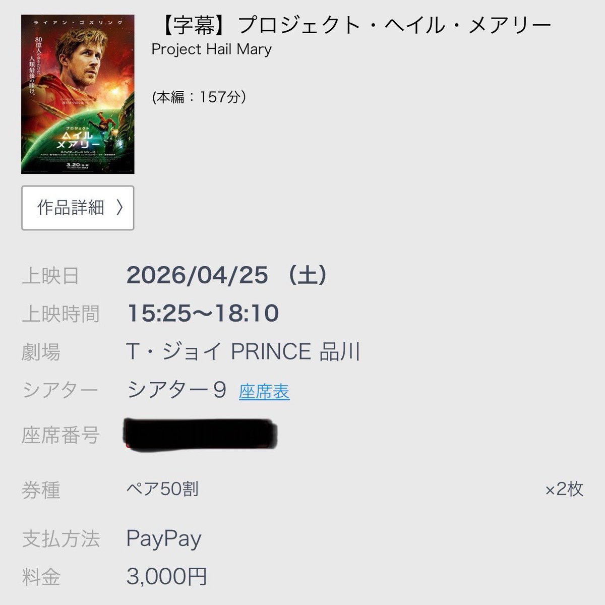 エマさん、逃げて！！ tweet media