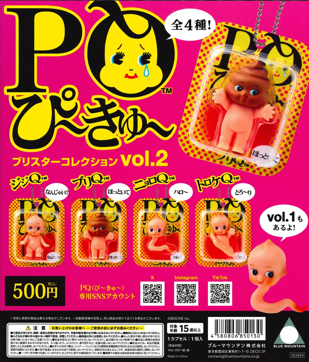 Capcomnankinmat's tweet image. ★今週の入荷商品★

★#SHOEI　ヘルメットキーホルダーコレクションvol.2
★#SANKYO　筐体レバーラバーボールチェーンvol.2
★#PQ　ブリスターコレクションvol.2
★#上の空怪獣ボー　③

#南京町 #カプセルラボ #カプセルトイ #ガチャガチャ #ガシャポン