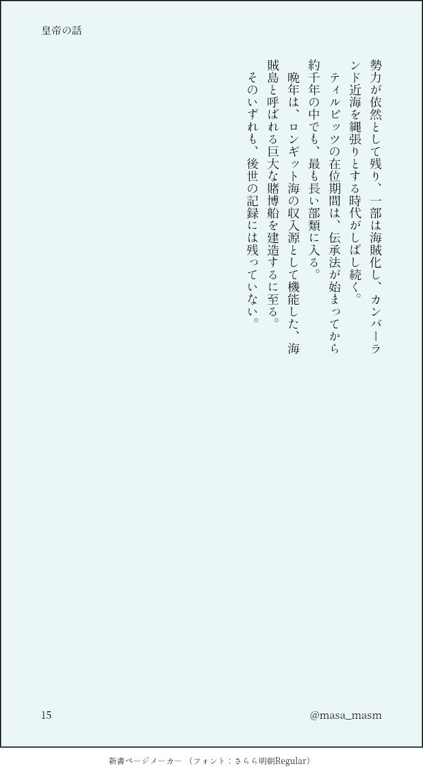 雅🐣 tweet media