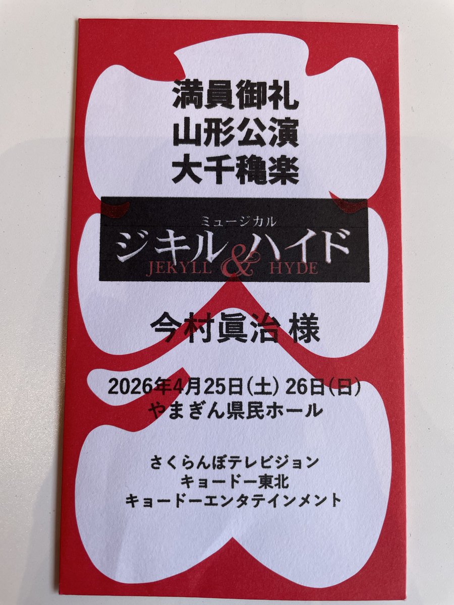 今村眞治 tweet media