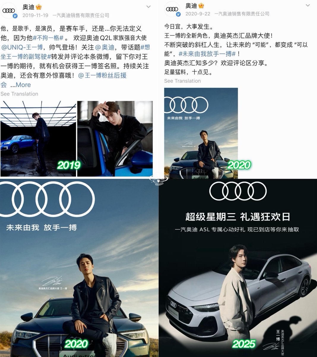 WYBSOURCES's tweet photo. [#YIBO101 MYTH-BUSTING SERIES]

𝗠𝗬𝗧𝗛: Wang Yibo is not officially announced as Audi brand ambassador.

𝗙𝗔𝗖𝗧: Audi has officially announced #WangYibo’s title upgrade in 2020 as “Audi Elite Club Brand Ambassador 奥迪英杰汇品牌大使”

In November 2019, Wang Yibo was announced as “Audi Q2L Family Ambassador”. From its name, he has launched a campaign for the Audi Q2L. In September 2020, Audi officially announced on Weibo his title upgrade as “Audi Elite Club Brand Ambassador”.

The Audi Elite Club was established in February 2005. It’s a status symbol, signalling you’re part of Audi’s elite clientele. Elite Club members are chosen for their exceptional contributions to society and alignment with Audi’s core values of ‘sportiness, sophistication, and progressiveness’.

‘Audi Elite Club Brand Ambassador’ is the highest endorsement title within the brand. It’s the high-prestige ambassador role that represents the brand within its exclusive circle, engaging with top-tier Audi clients.

As an Elite Club Ambassador, Wang Yibo represents both Chinese-manufactured models (e.g., e-tron, A3L, A5L, A6L, Q4, and Q3) and imported original models (e.g., R8, RS5, Q7, A1, A3, A5, and A7). He endorses the entire Audi lineup, ranging from entry-level models like the Audi A3 to high-performance vehicles like the Audi R8.

With the 7-year partnership of Audi and Wang Yibo, he has been the face of numerous major campaigns, including the Beijing Winter Olympics 2022 ad. Wang Yibo has also started his GT3 racing career with Audi. From 2024-2025, Wang Yibo raced as part of the Audi Sport’s GT3 lineup using Audi R8 LMS GT3 Evo II.

In 2020, Audi also released the A3 Sportback Yibo Limited Edition in Gotland Green matte finish. There are only 23 units released, and some units reportedly have a resale value of ¥700,000.