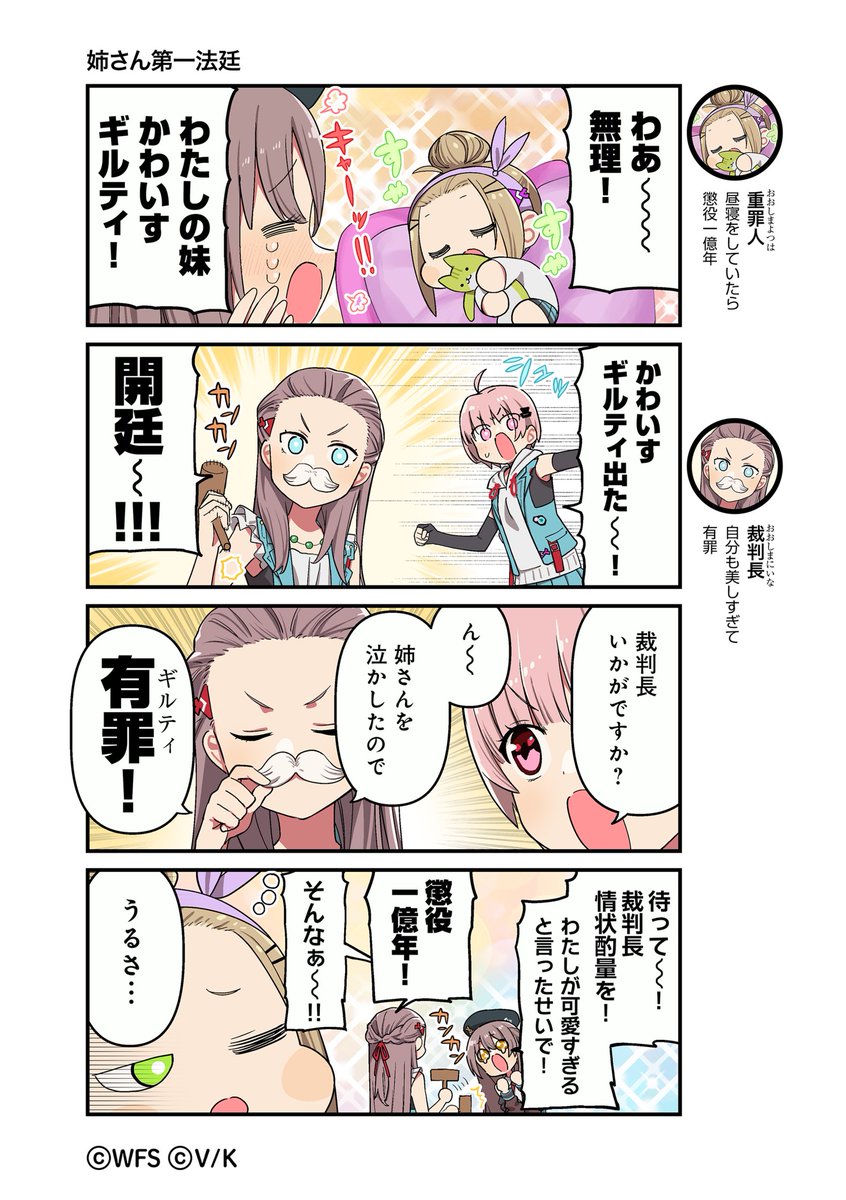 ヘブンバーンズレッド公式 tweet media