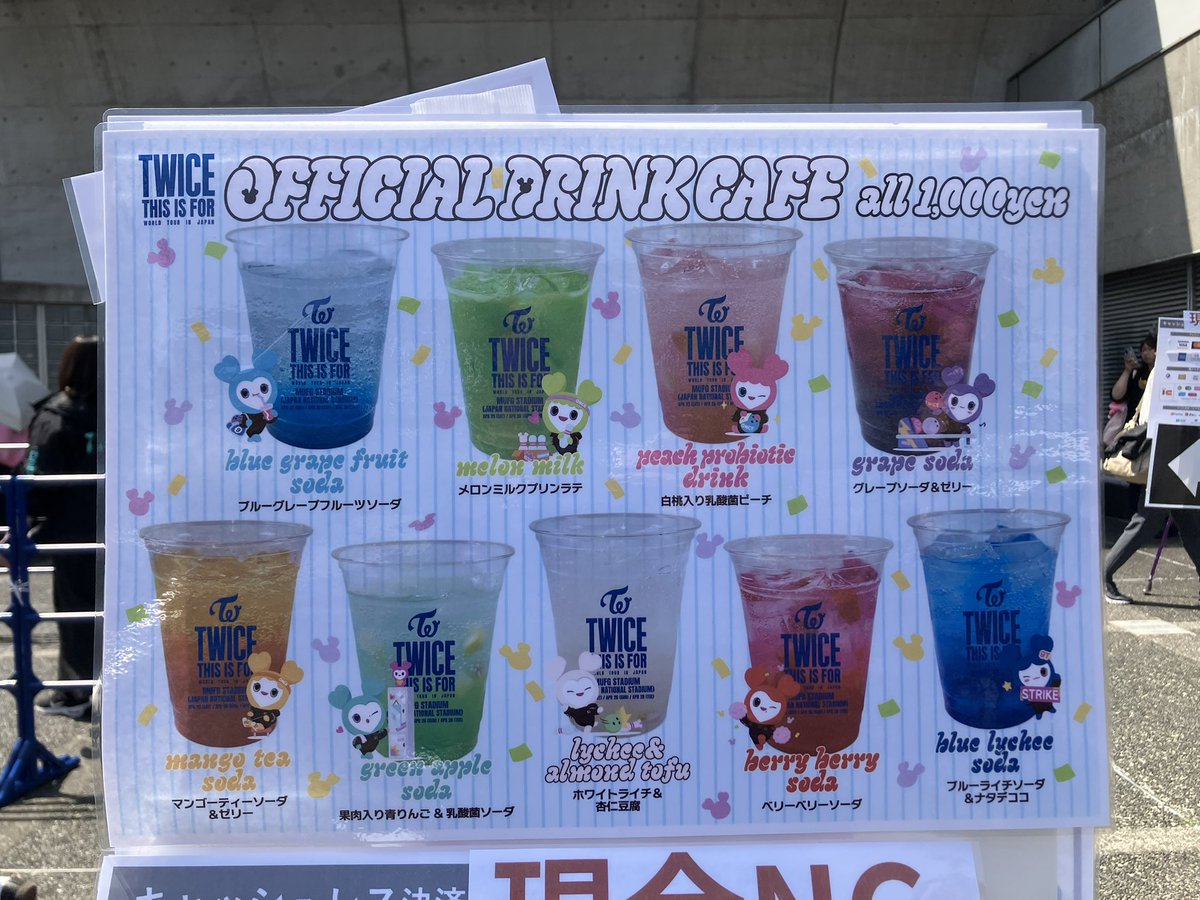 TWICEオフィシャルドリンク。 お家から会場まで近場なのを活かして、全