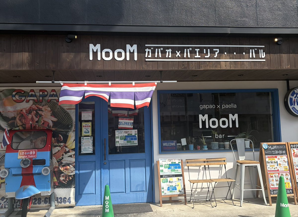 tama_chan_1967's tweet photo. ランチは #MooM さんで #パクチー 補給をしてきました🥰
#カオマンガイ 狙いで行ったけど、早々に売り切れで #ガパオライス にしました👍
口コミなのか、美味しいお店は混んでました😅 https://t.co/Gg0Q2Ju2sq