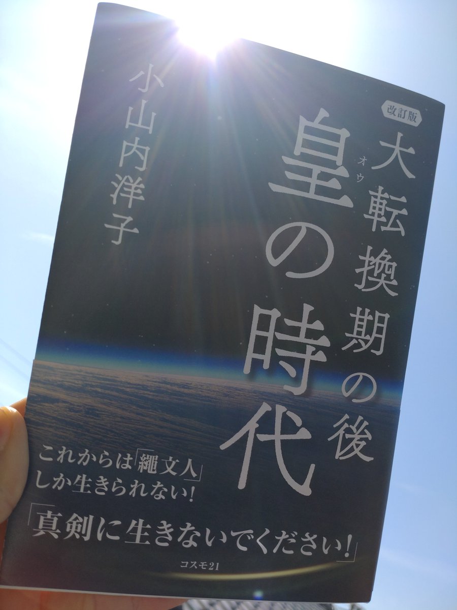 hokari417's tweet photo. ばっか面白い！

大転換期の後 皇の時代

サブタイトルで面白さを確信したけど、超おもしろい
！

まだ100頁だけど、何度声に出して笑ったことか。

教えてくれた友達に、深謝✨️ https://t.co/P77Ykqu7nC