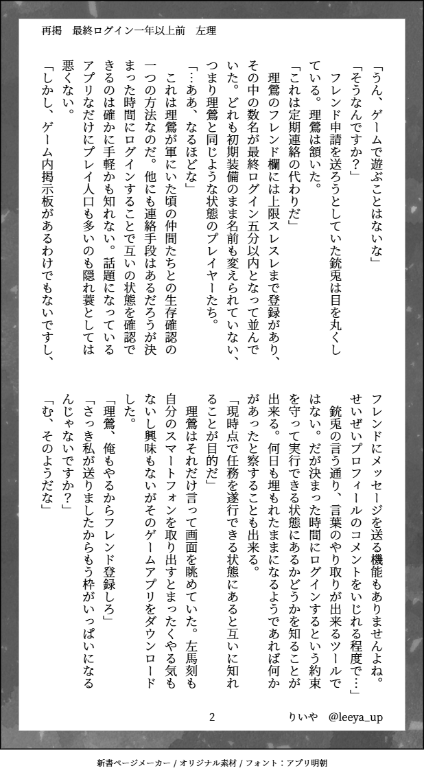 leeya_up's tweet photo. 再掲　第46回　お題「ゲーム」
次のイベスト、またしてもハマのゲームものきそうでわくわくなのでゲームネタの再掲です。ゲームしてはいないけども。全5ページ
#左理版ワンデイドロライ
(@samari_1day） https://t.co/8mb6chH8ZF