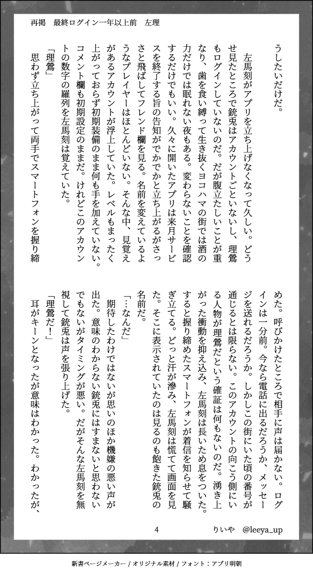 leeya_up's tweet photo. 再掲　第46回　お題「ゲーム」
次のイベスト、またしてもハマのゲームものきそうでわくわくなのでゲームネタの再掲です。ゲームしてはいないけども。全5ページ
#左理版ワンデイドロライ
(@samari_1day） https://t.co/8mb6chH8ZF