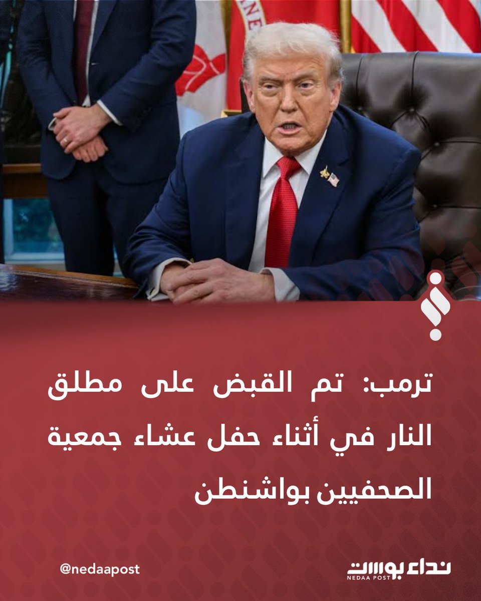Nedaa Post نداء بوست tweet media