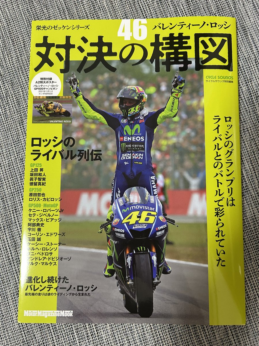 takayan4674's tweet photo. 今夜は読書するか
#バレンティーノロッシ
#valentinorossi https://t.co/3GlCV1vxRI