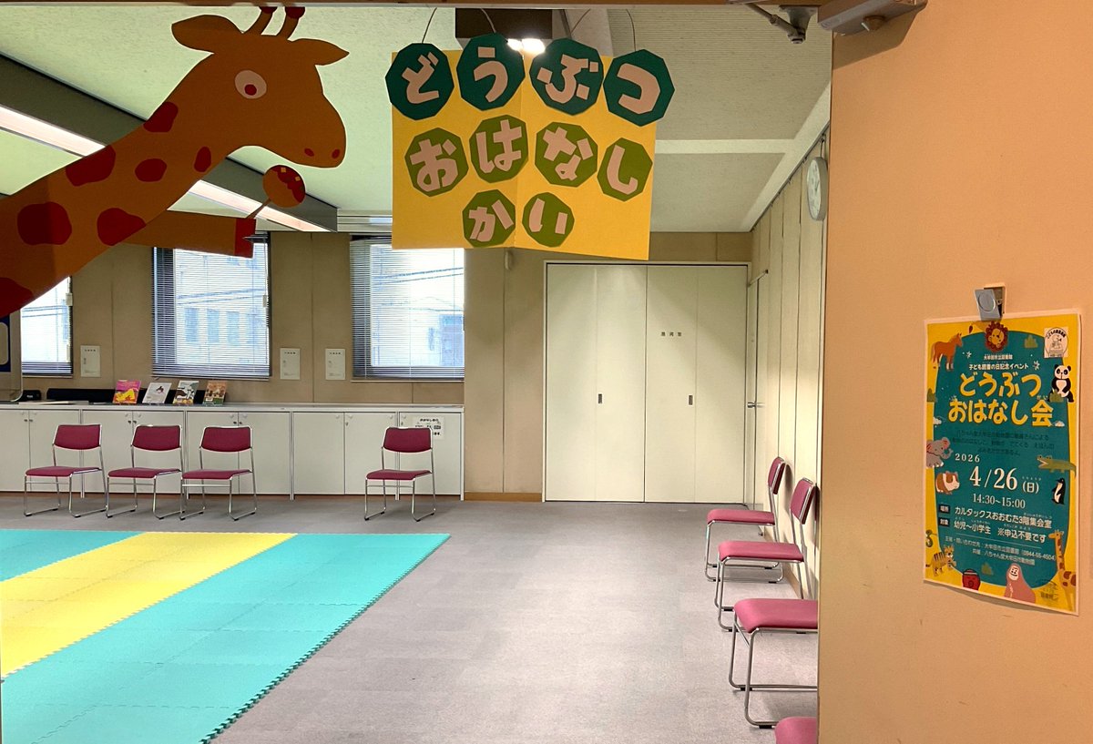 大牟田市立図書館Omuta City Library tweet media