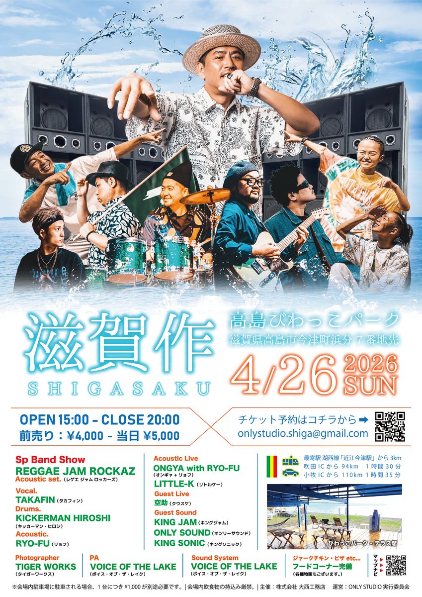 sakusuto2024's tweet photo. 本日は金亀🐢酒蔵まつり！2日目✨
午後からは、レゲエイベント✨滋賀作の第一段が開催されます♪7月にはチェホンさんも、滋賀作に登場します！

桜サンバースト！ついに本格始動です✨ https://t.co/b4uzpjJm22