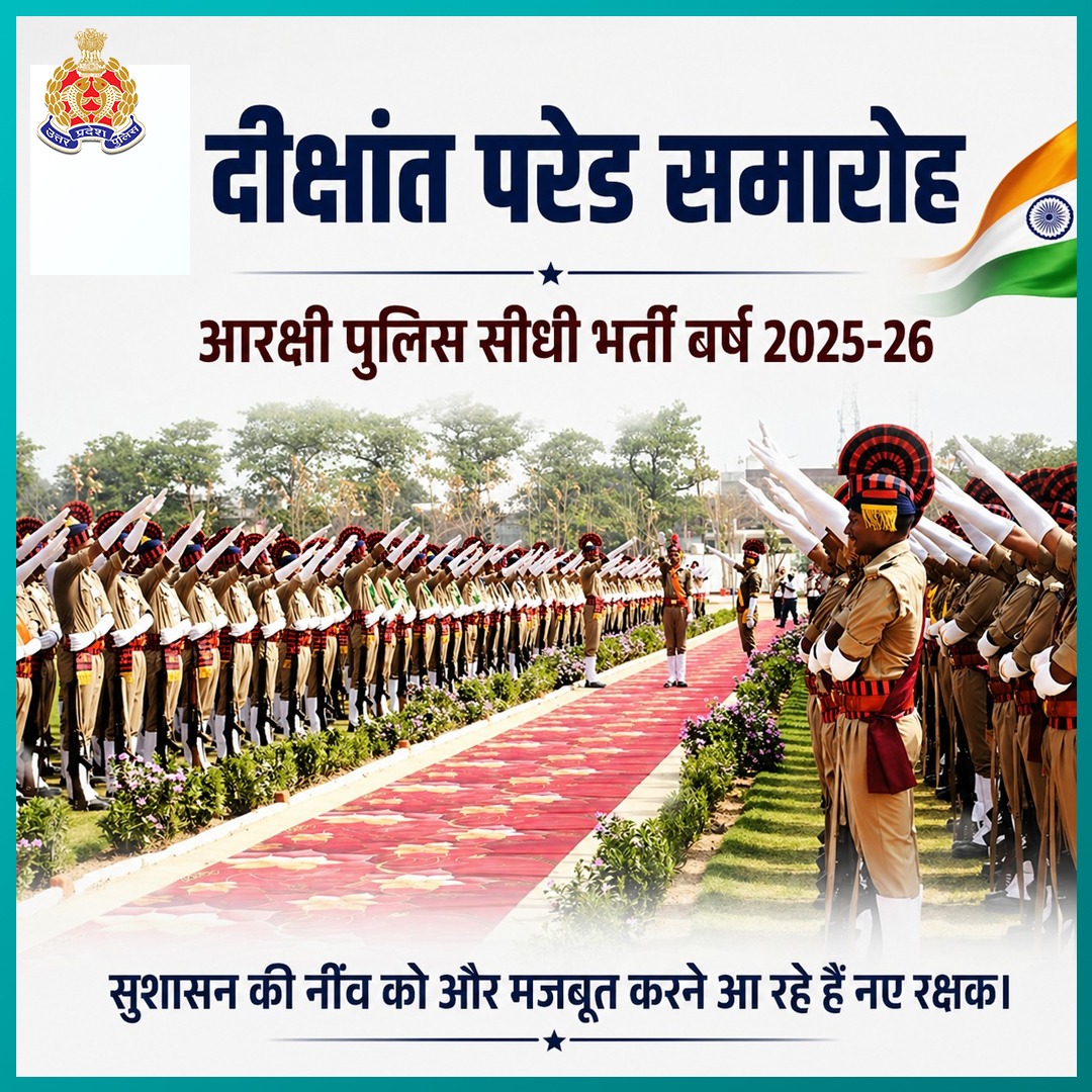 Gorakhpur Police tweet media