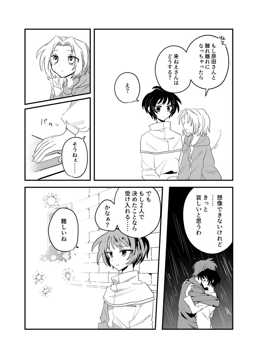 スパコミに出す新刊のサンプルです！
のあ中心、至高天研究所オールキャラ本🎶(1/2)