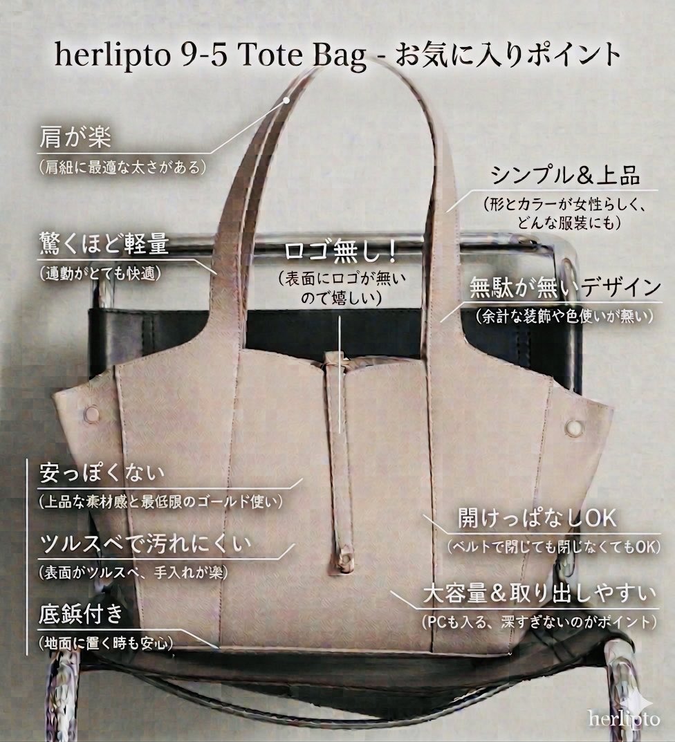 renyan96948449's tweet image. 9–5 Tote Bag、とっても好みだった。作ってくれてありがとうございます🥰
お気に入りポイントは他にもあるけど載せきれなかった

#herlipto
#FORHER