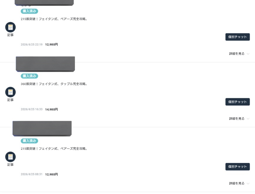 フェイタン@ペアーズ完全攻略tips発売 tweet media