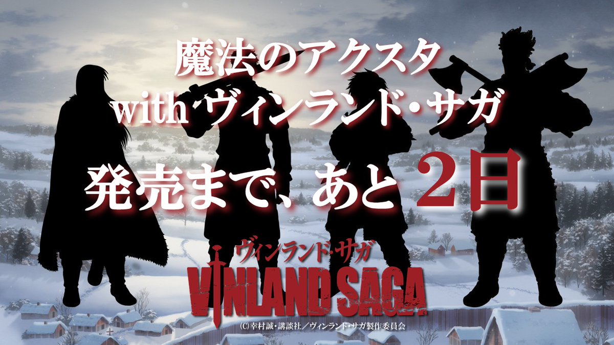 ヴィンランド・サガ/ VINLAND SAGA magical-axta tweet media