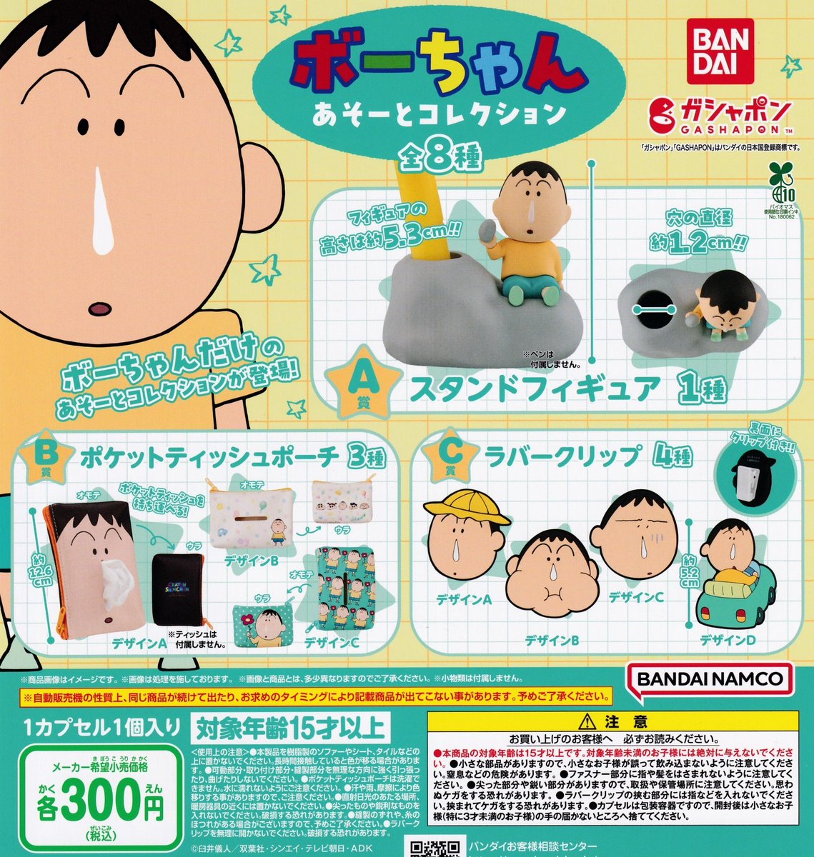 ドリームカプセル@三井アウトレットパーク仙台港 tweet media