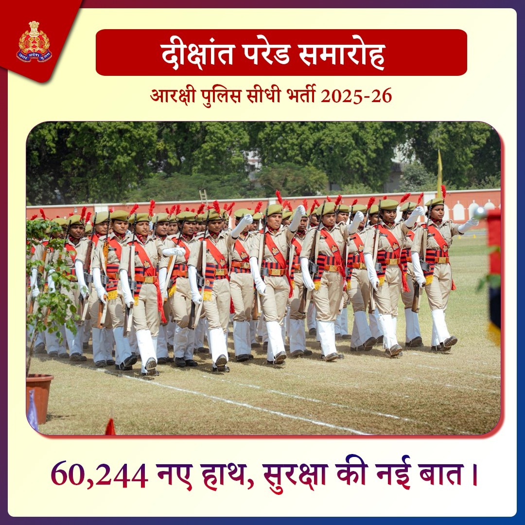 Gorakhpur Police tweet media
