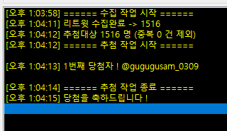 추첨했습니당