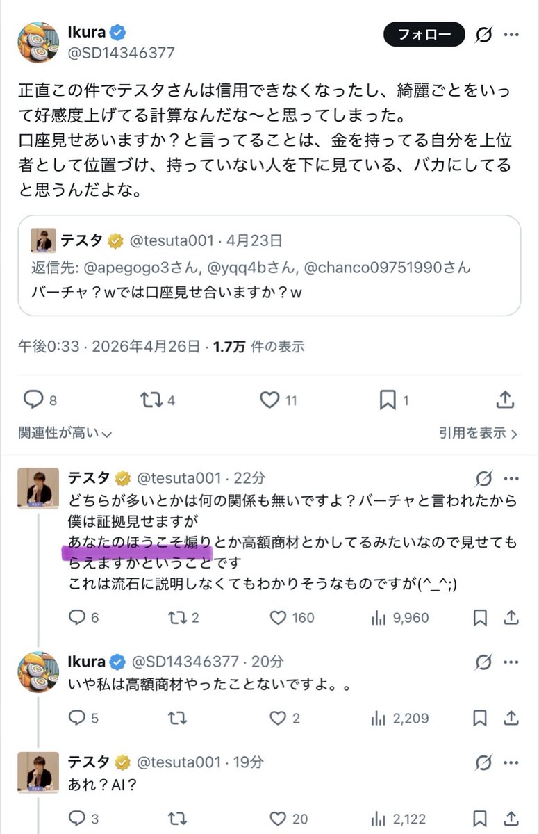 FIREし隊@高配当株投資家 tweet media