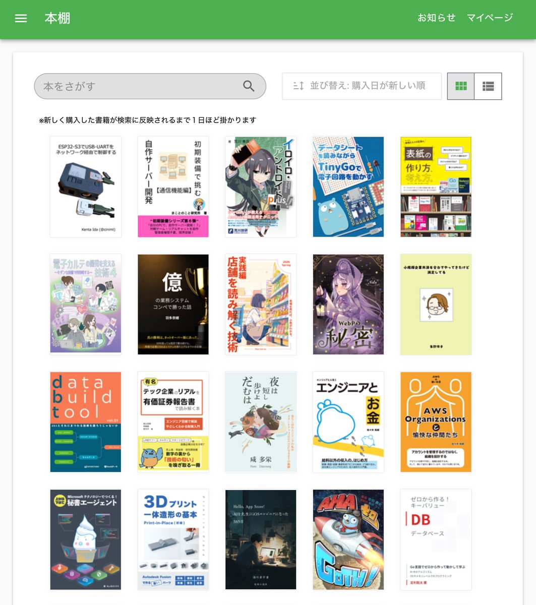#技術書典 20は今日までということで今回買った本。
ほとんど会場で買った本だけど、まだ買うかな、どうかな。
一冊買い始めると一気に財布の紐が緩んじゃうんだよな。