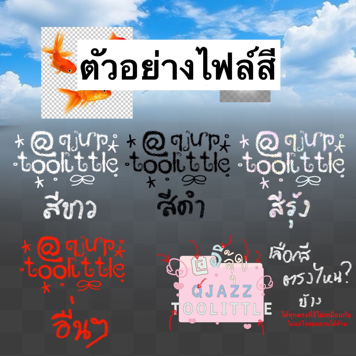 จีจุ้บแอครอง tweet media