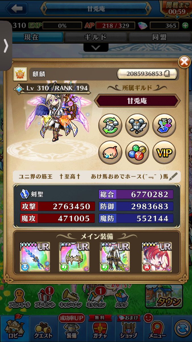 ♞麒麟@ユニゾン tweet media