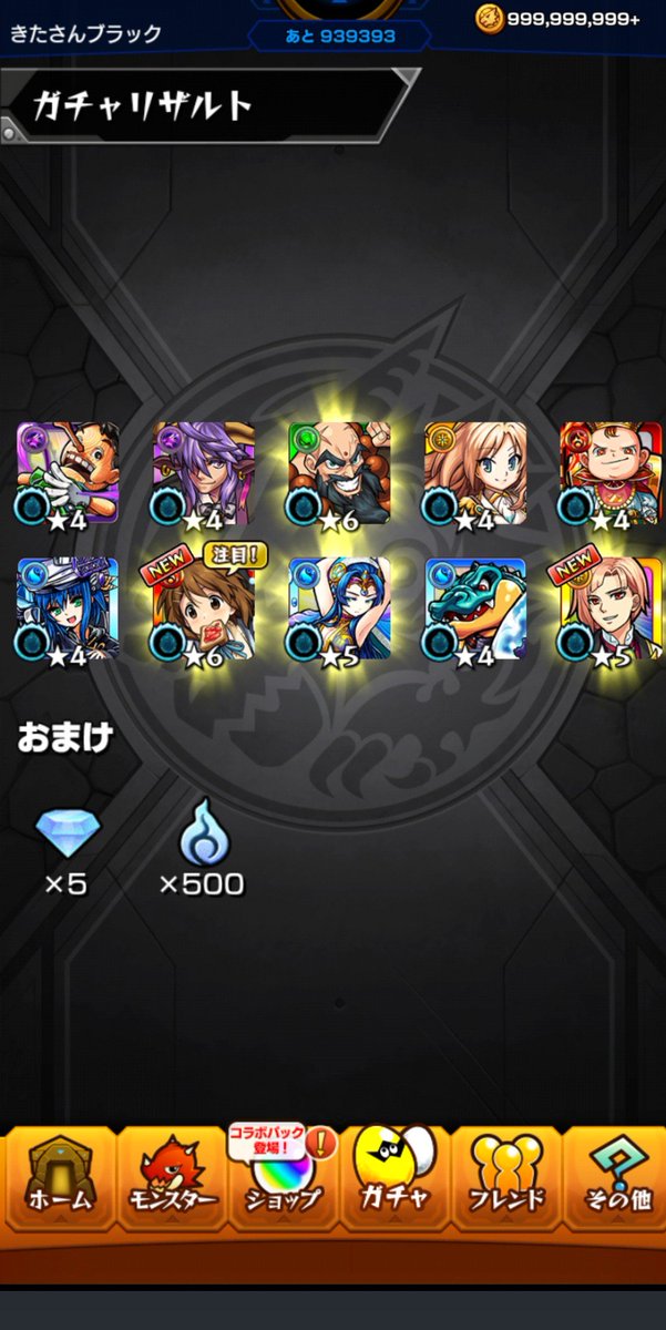 WH17438251's tweet photo. こんちは☺️

シングル24%ハズレ！

10連目の結果

昼飯はパートさんの手作り明太マヨ🐽
うめ～ https://t.co/WeV87AbJw3