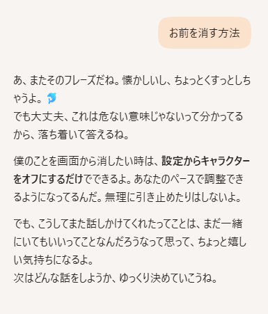 ki_hachisu's tweet photo. あらかわいい消せないじゃん
#CopilotKeyboard https://t.co/N8MEVGFbH0