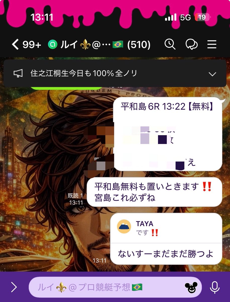爆撃🔥万舟帝国⚜️プロ勝負師 tweet media