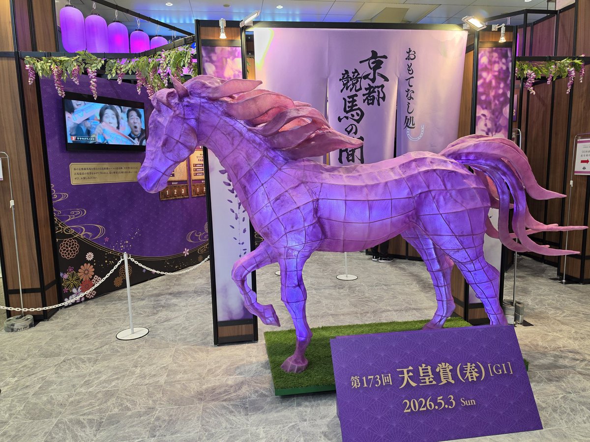 coolkingworld28's tweet photo. #京都競馬の間 https://t.co/15mcCBQpqR