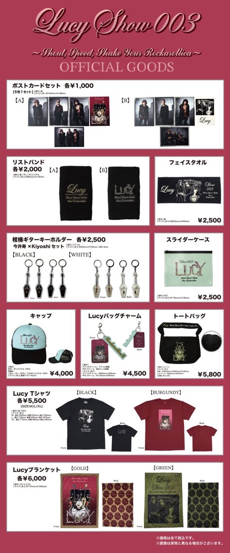 SHARE：2026.04.24 BUCK∞TICK公式サイト様 より🙏 Lucy(今井寿
