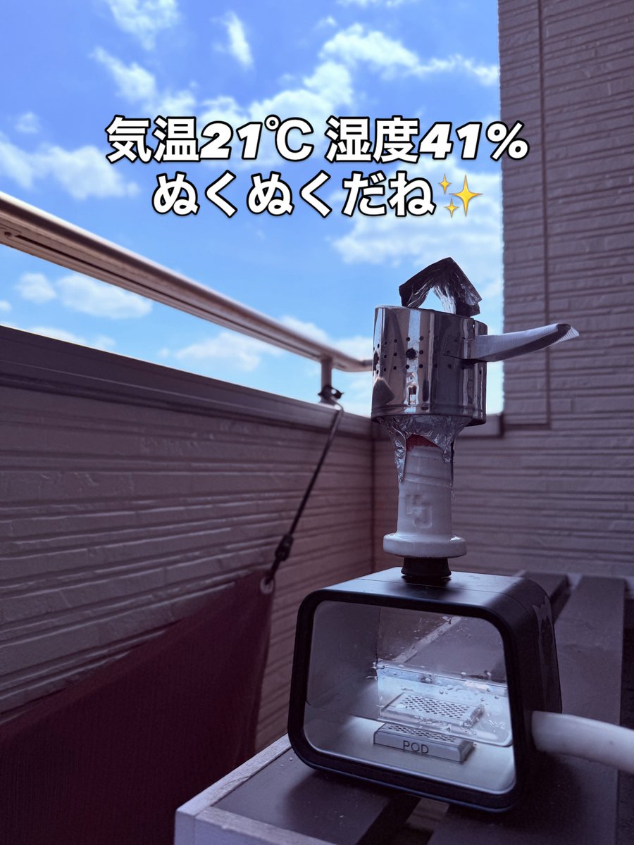 たまお@家シーシャ実験ラボ🧪 tweet media