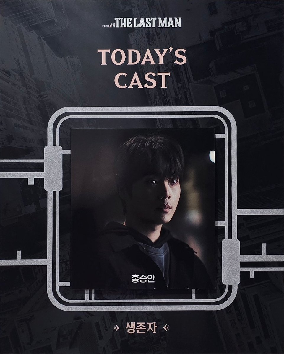 260426 낮 더 라스트맨