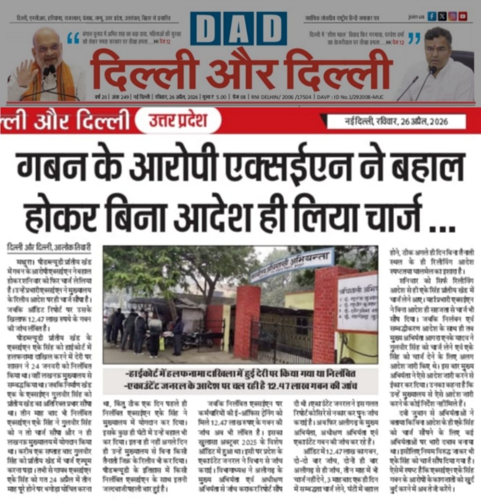 Rajendra Pratap Singh tweet media