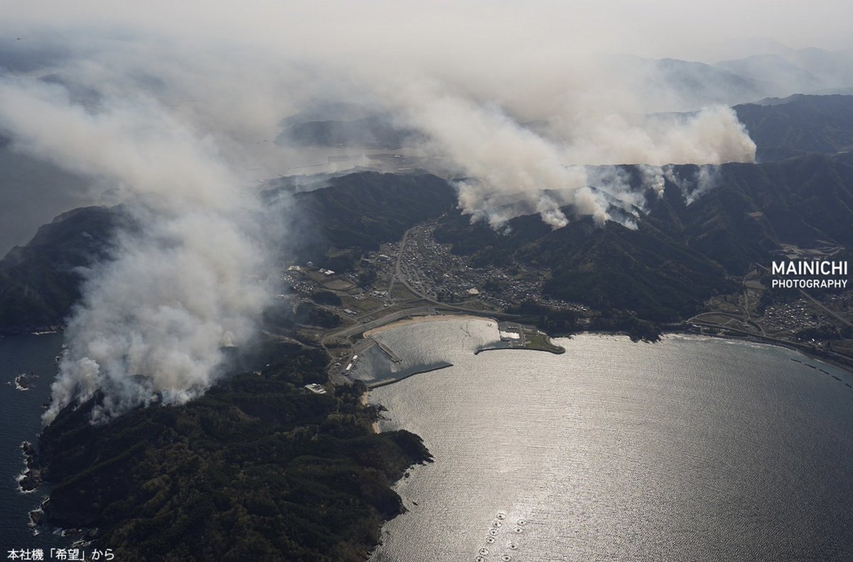 voshans's tweet image. In de bergbossen van het Japanse kuststadje #Otsuchi in de prefectuur #Iwate woedt al dagenlang een zeer lastig te bestrijden #brand. Er is inmiddels meer dan 1200 hectare aan natuurgebied verloren gegaan, hoezeer de vele brandweerlieden ook hun best doen. 

#bosbrand #fotografie