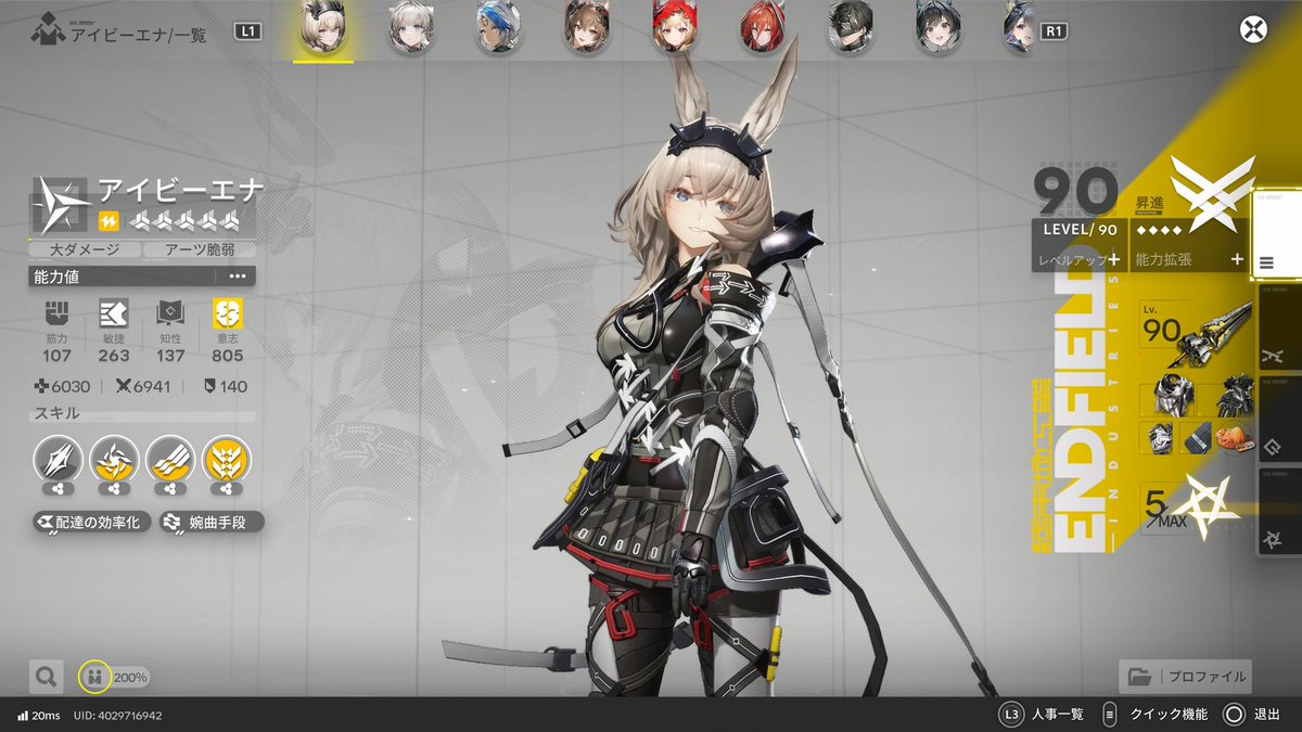 求心の槍 tweet media