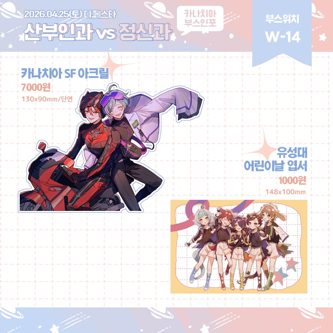 seri_enst's tweet photo. #RT 감사합니다 💙❤️ 
🌠4디페(토) [W-14] 카나치아 / 유성대 통판 폼🌠 

📅4/26 20:00 ~ 5/6 23:59 (KST) 

🔗https://t.co/HsEoFTWRCx https://t.co/bbsSKpup76