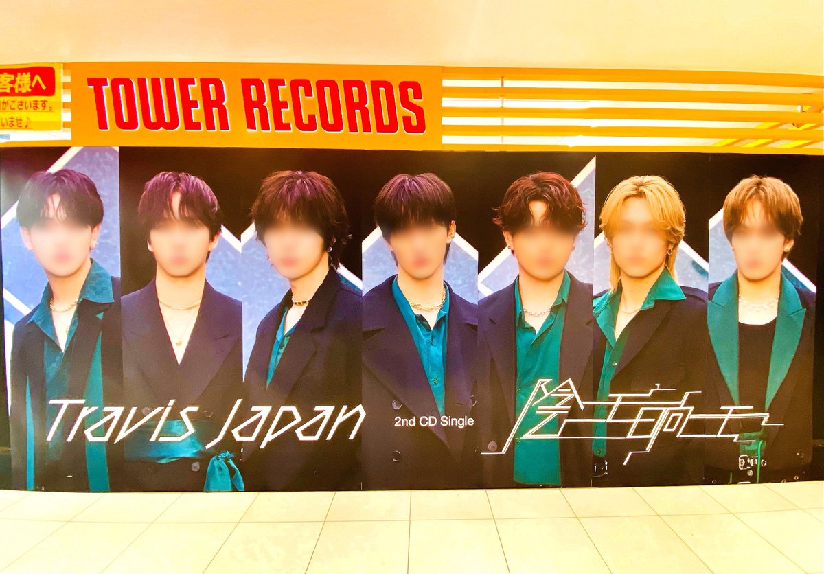 TravisJapan🐯】 2nd CD Single ⚫️#陰ニモ日向ニモ⚪️ タワレコ限定