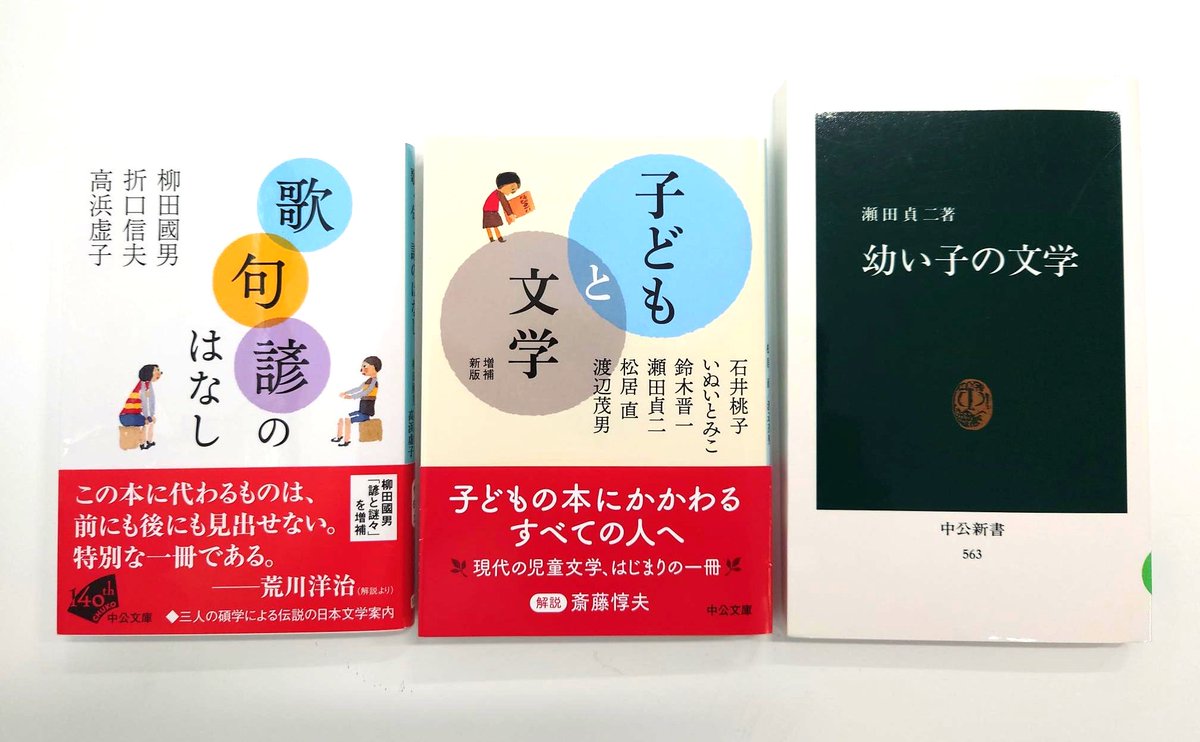 本日（4/26）は瀬田貞二（1916-79）の誕生日《生誕110年》 『子どもと