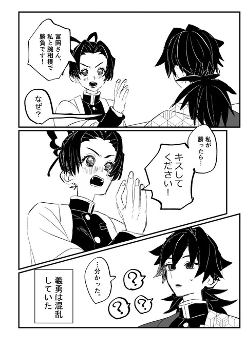 ぎゆしの
期待した🦋(1/2) 