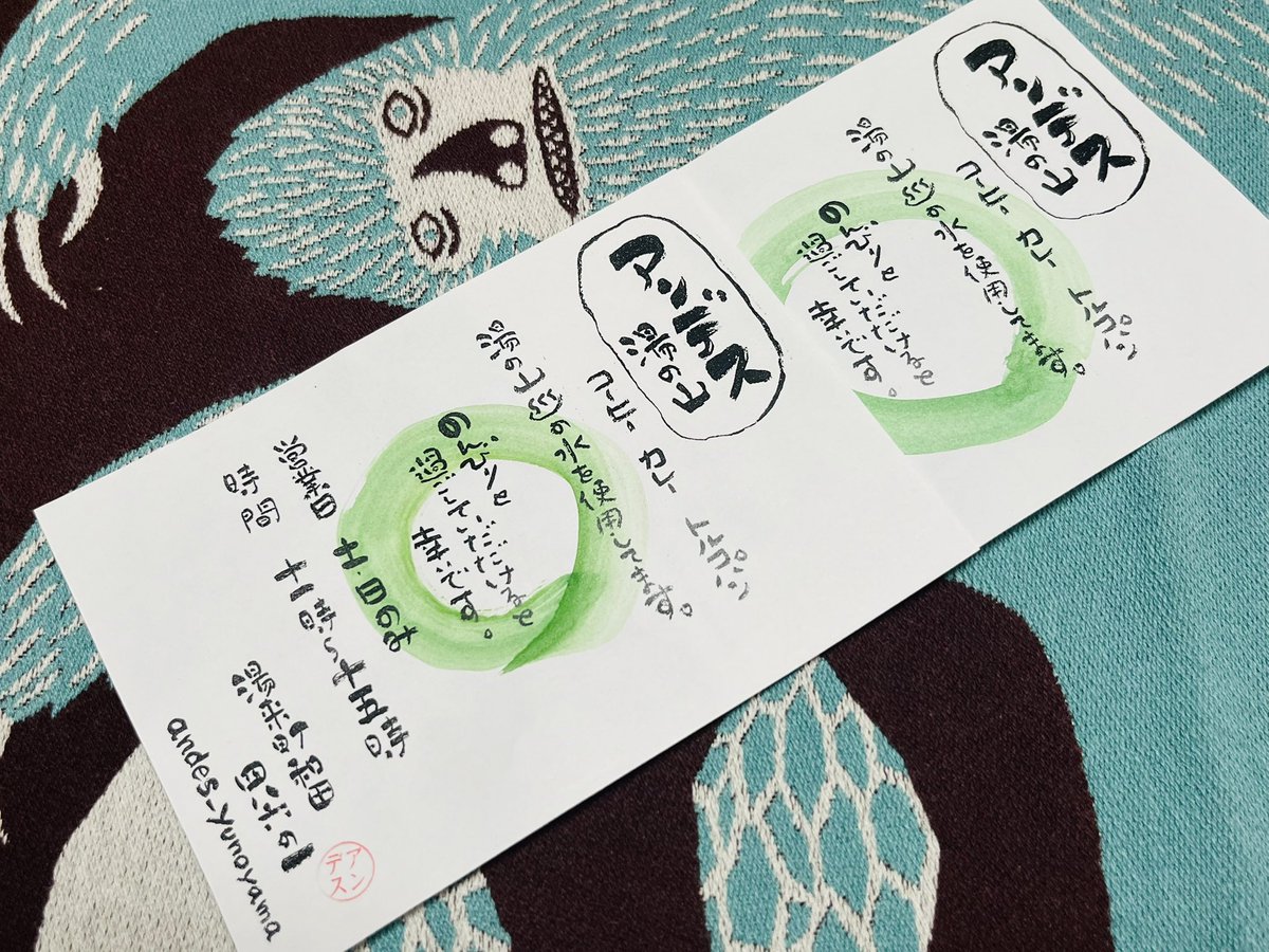 Maty_to_be's tweet photo. 友人手書きのメニューもお店の案内も可愛くて素敵！
アンデス 湯の山↓
https://t.co/yR5JEa7aKL https://t.co/iQG9M4zihi