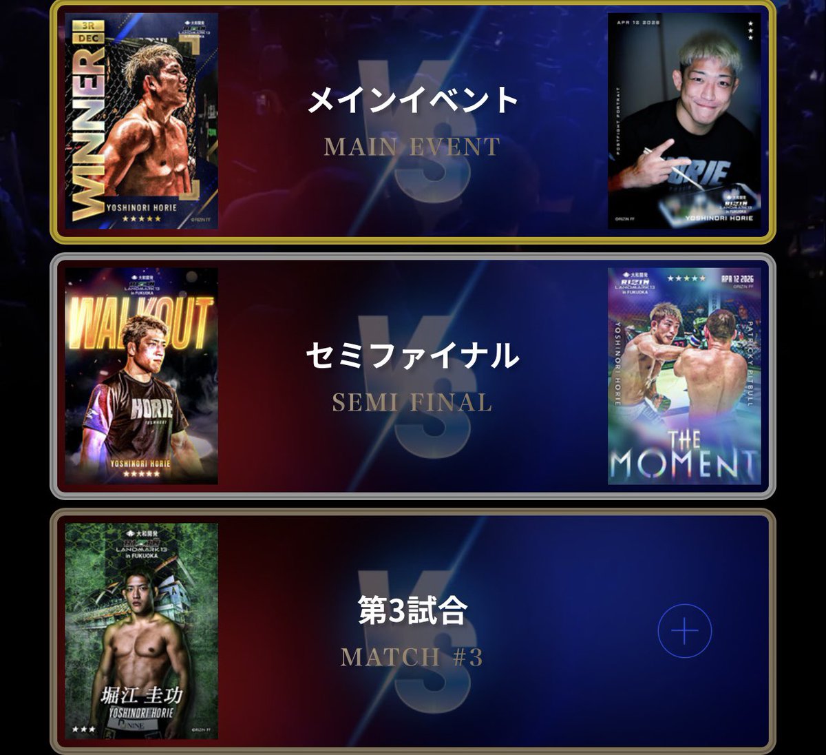 公式】RIZIN CARD COLLECTION（ライコレ） (@rizincc) / Posts / X